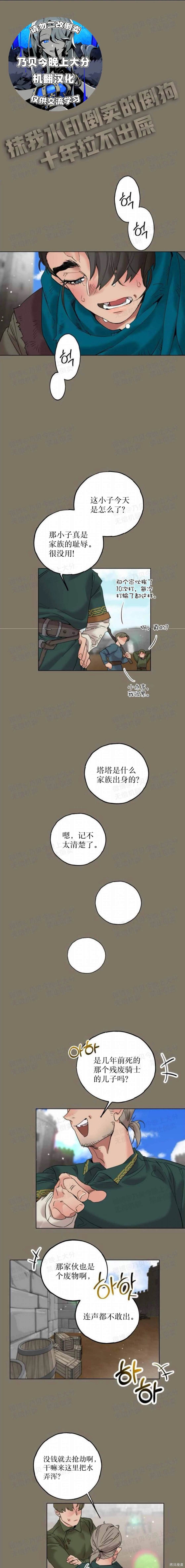 柠檬派骑士免费阅读下拉式漫画星球漫画,第15话1图