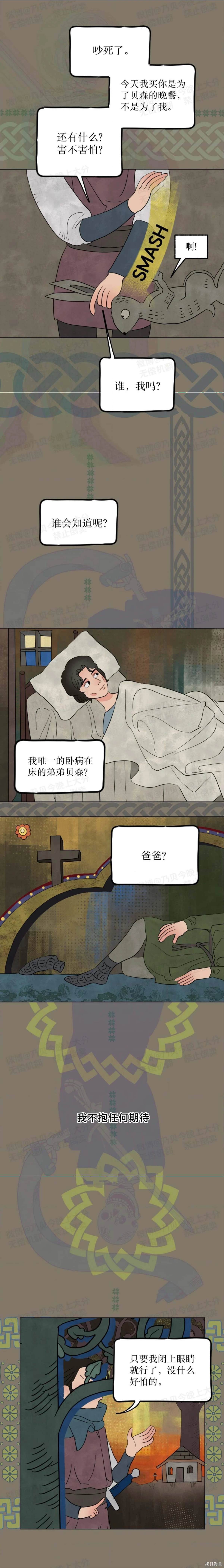 柠檬派摄影口碑如何漫画,第17话4图