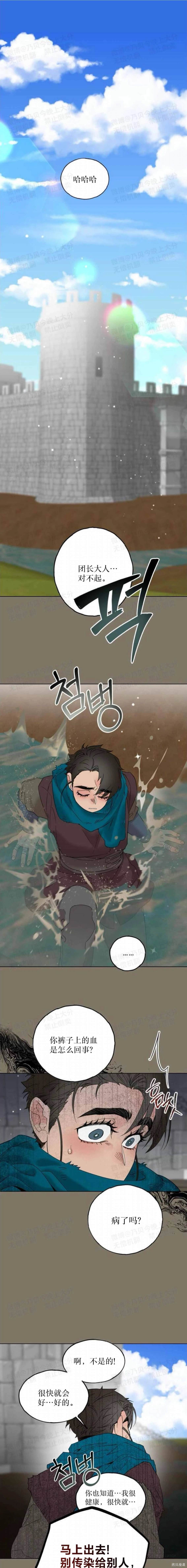柠檬派骑士免费阅读下拉式漫画星球漫画,第15话5图