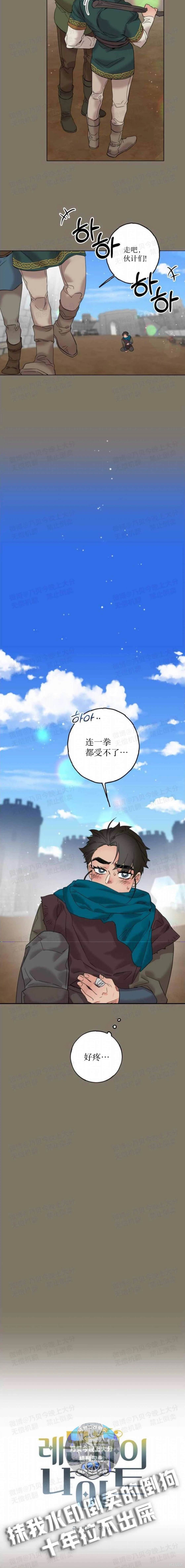 柠檬派骑士免费阅读下拉式漫画星球漫画,第15话2图