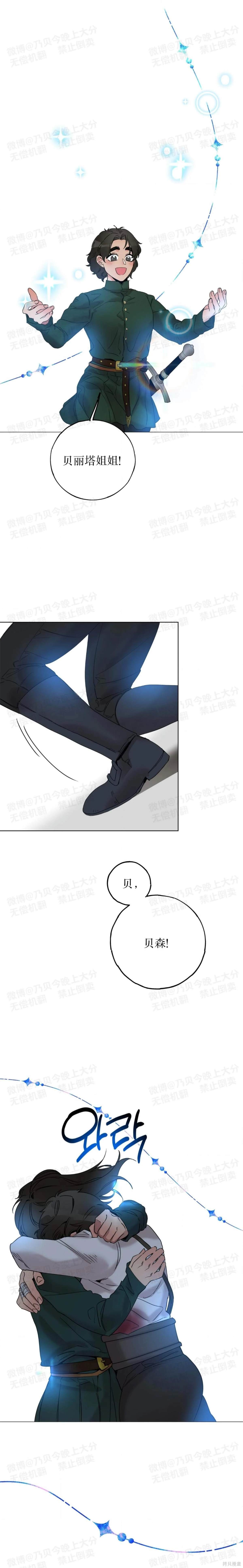 柠檬派肠溶胶囊可长期服用么漫画,第19话2图