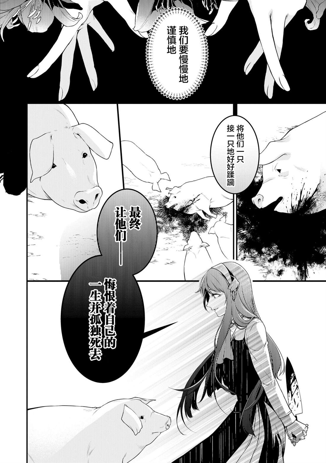 失眠漫画,第6话4图