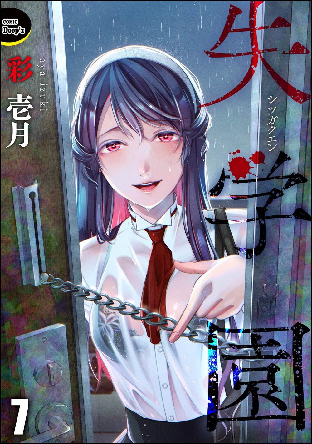 失学辍学排查台账模板漫画,第7话1图
