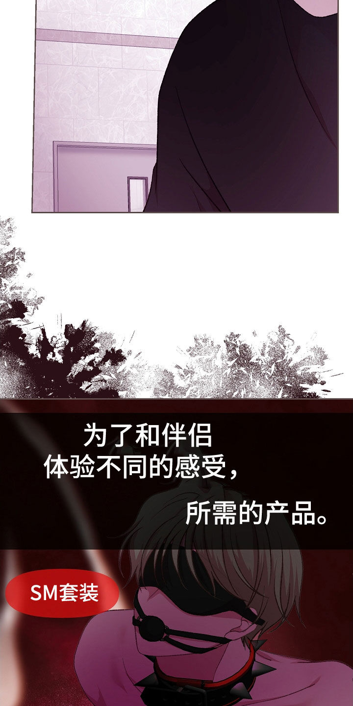 命运伴奏完整和声漫画,第64话3图
