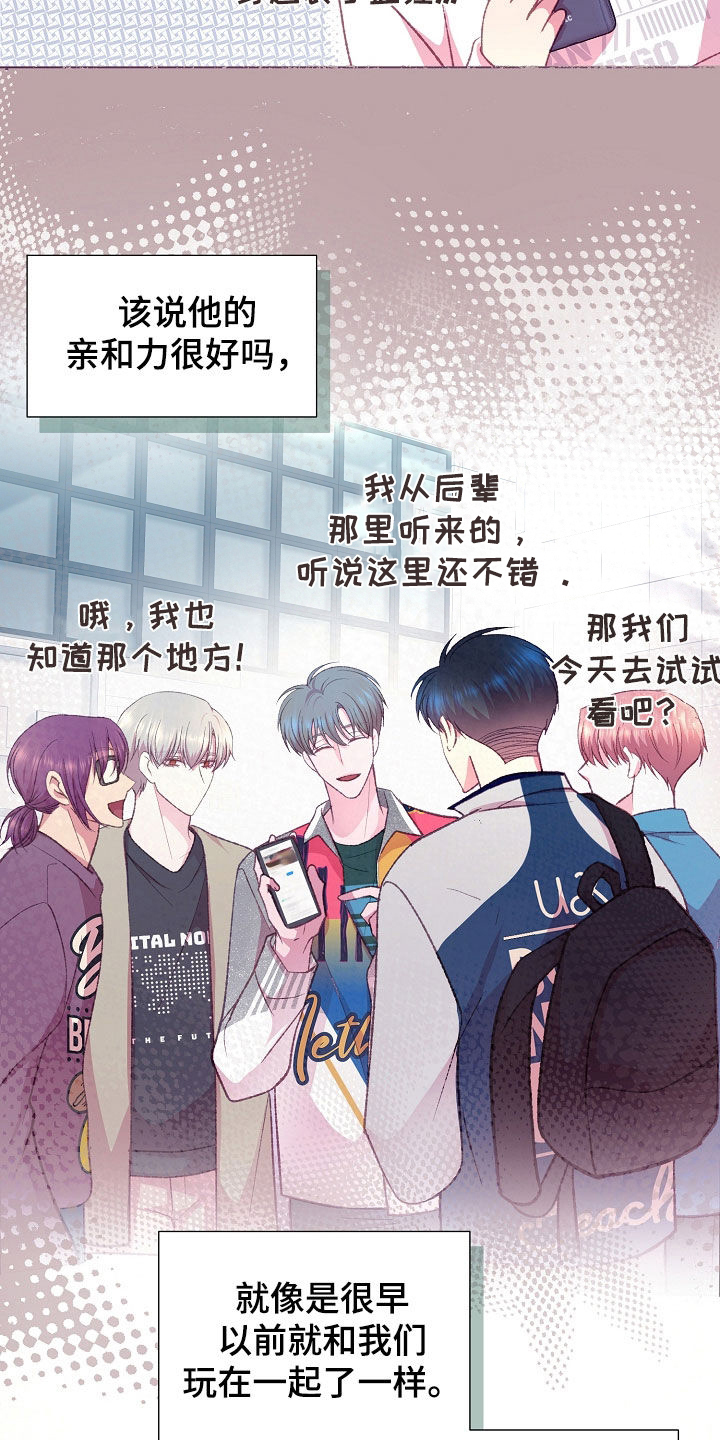 命运伴奏转场漫画,第61话5图