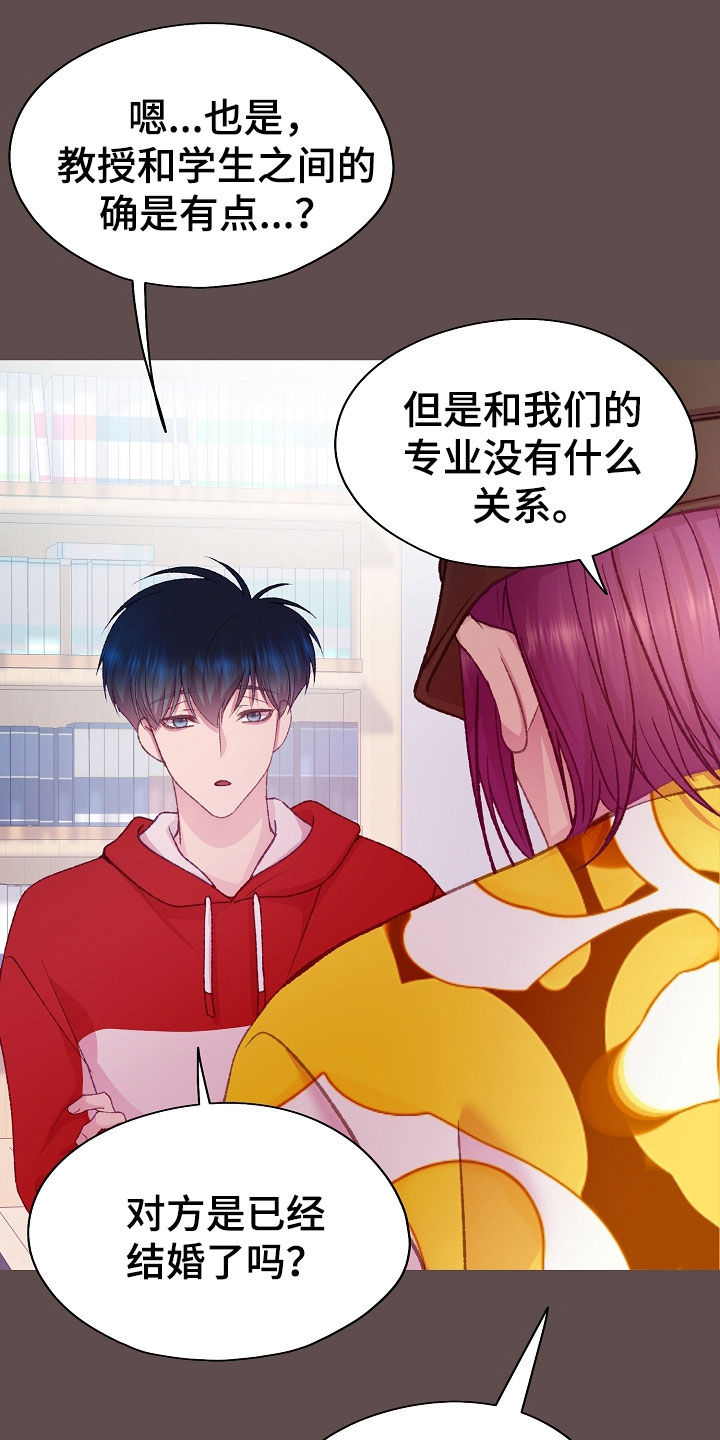 命运伴奏版全部漫画,第59话2图