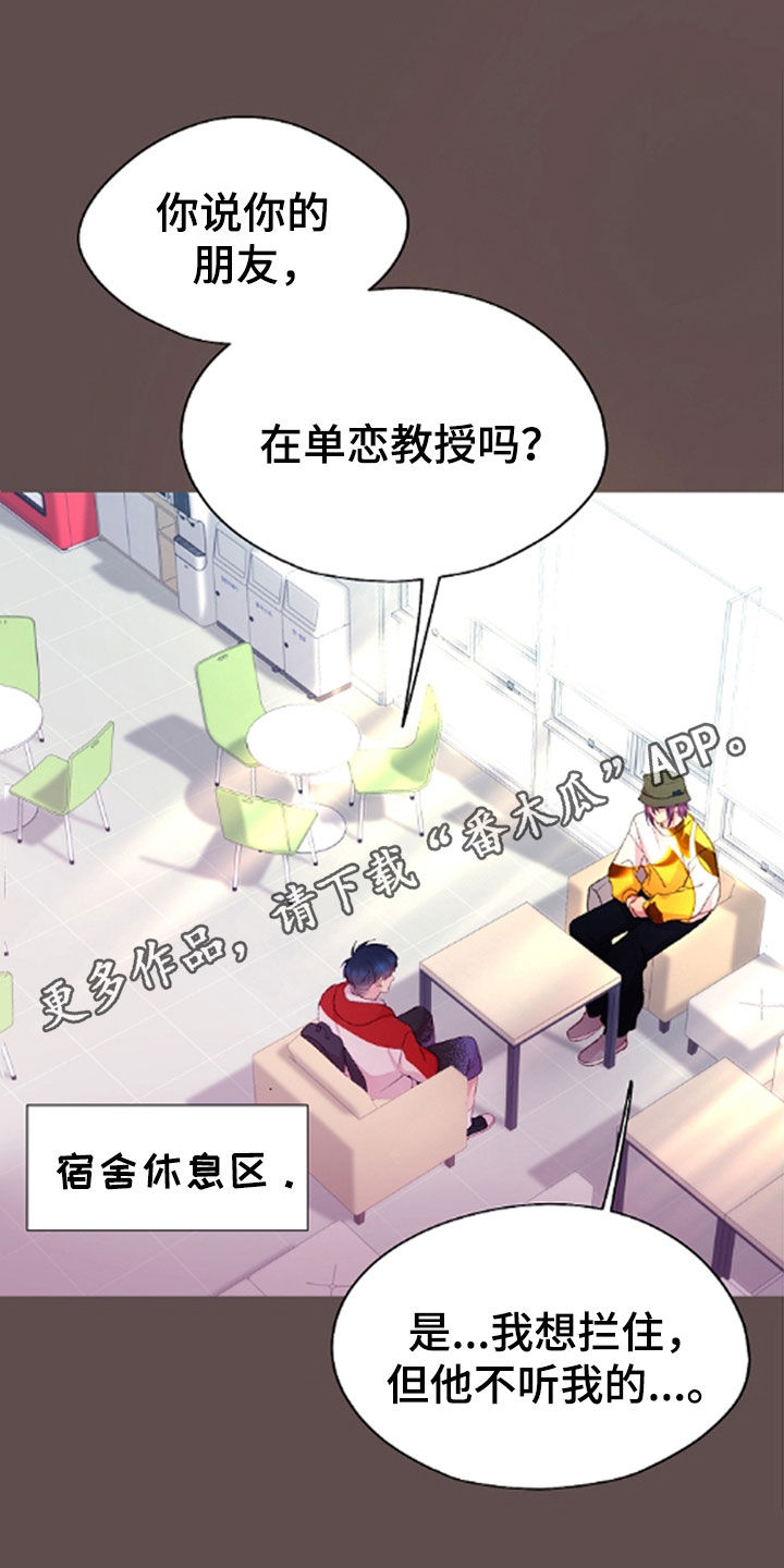 命运伴奏版全部漫画,第59话1图