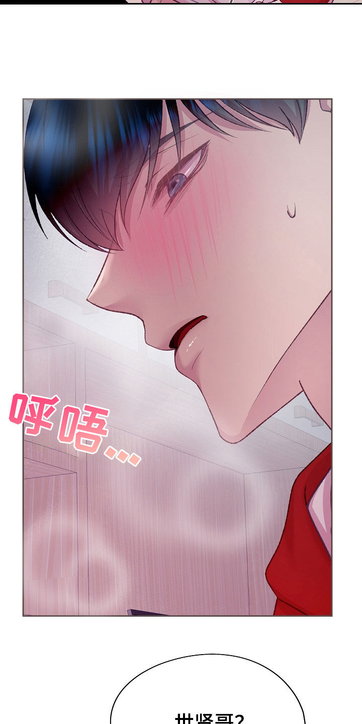 命运伴奏藏歌漫画,第60话4图