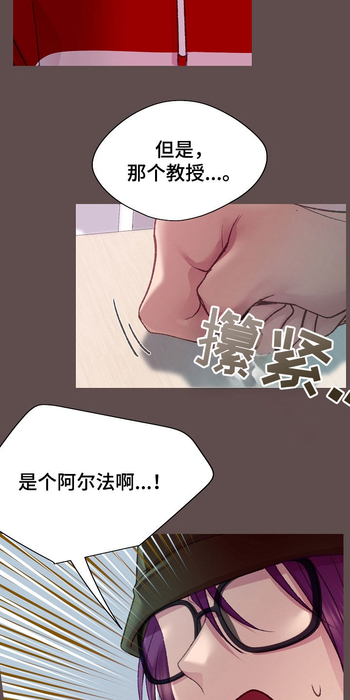 命运伴奏版全部漫画,第59话4图