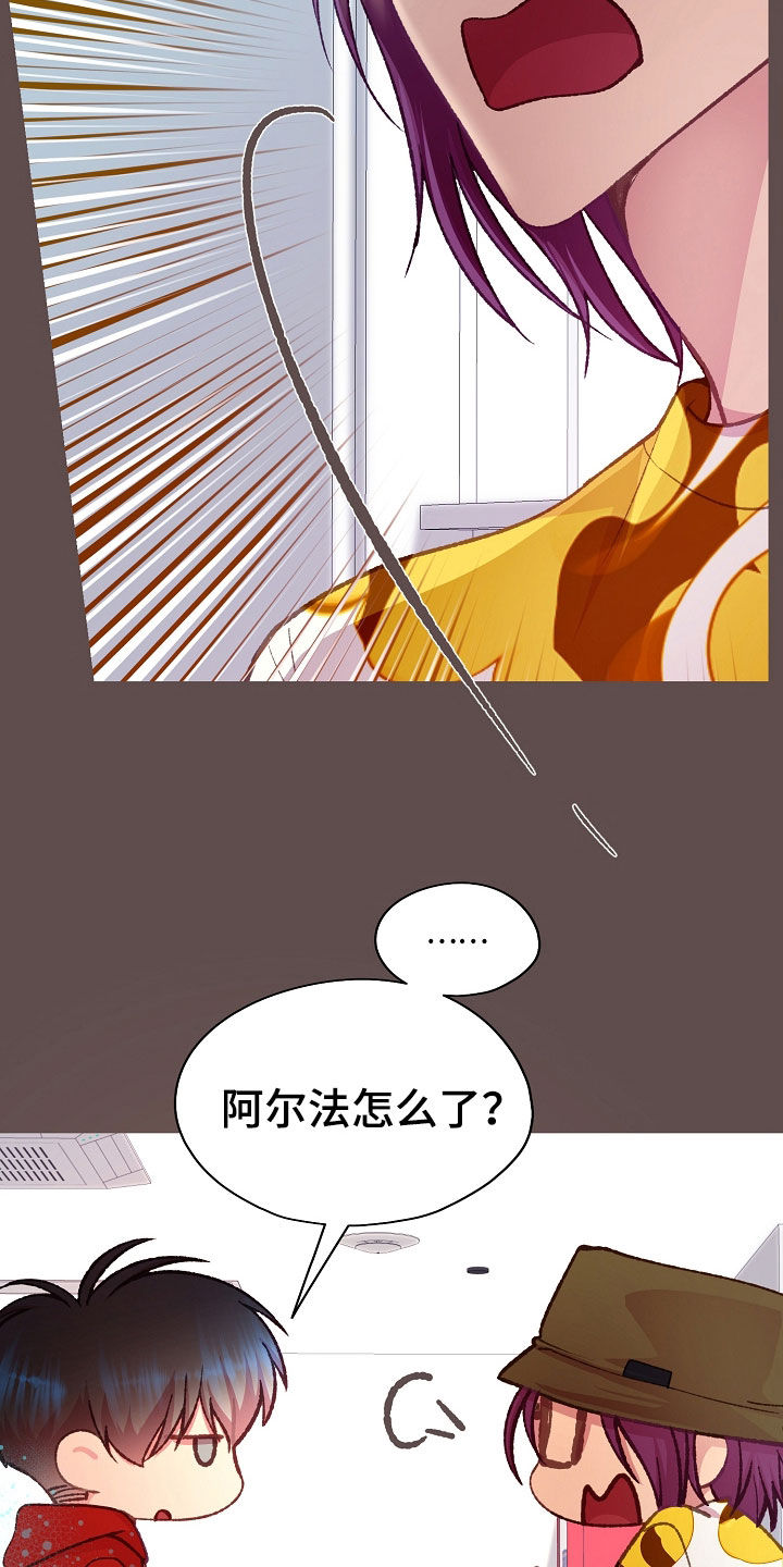 命运伴奏版全部漫画,第59话5图