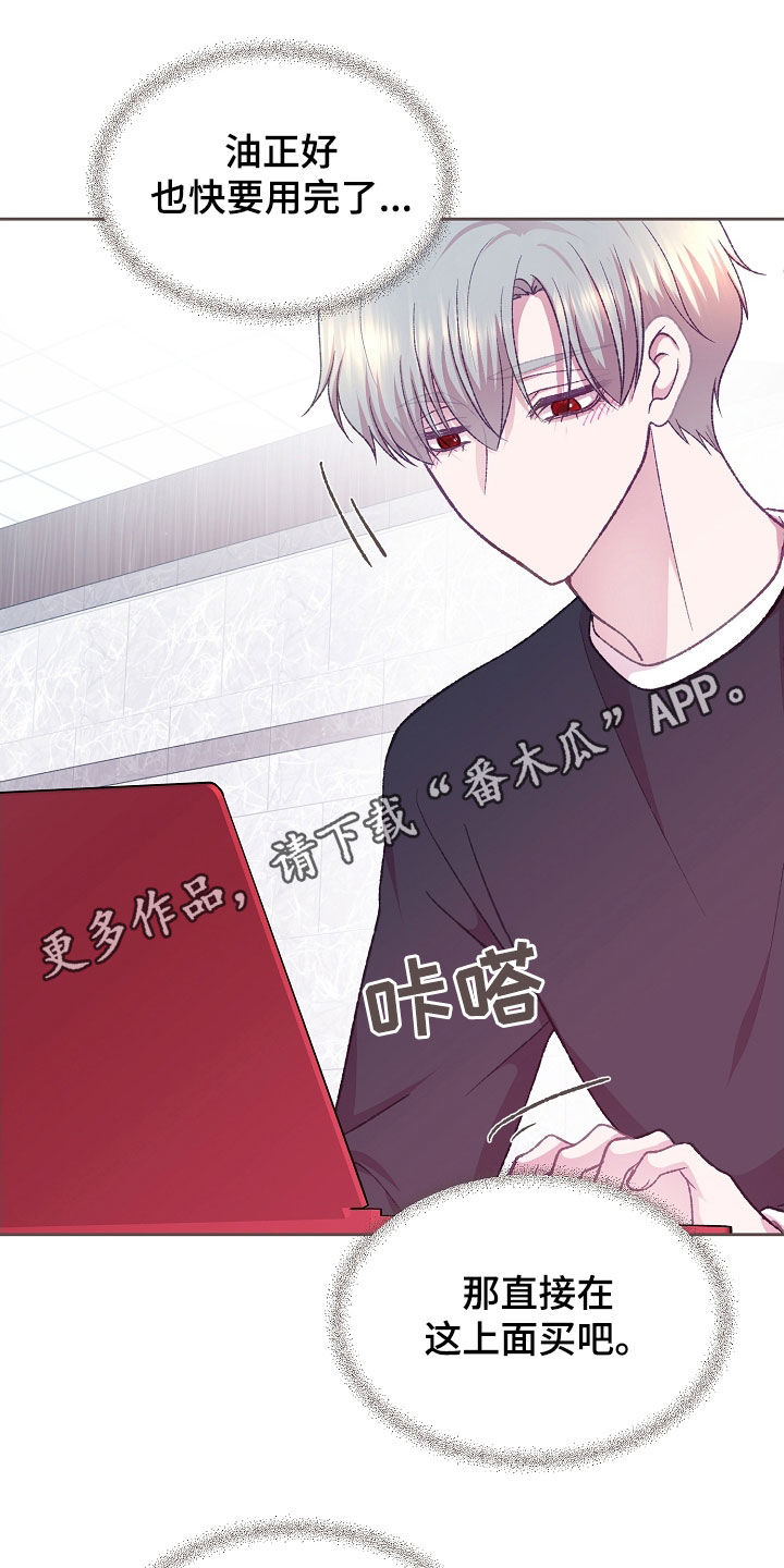 命运伴奏完整和声漫画,第64话1图