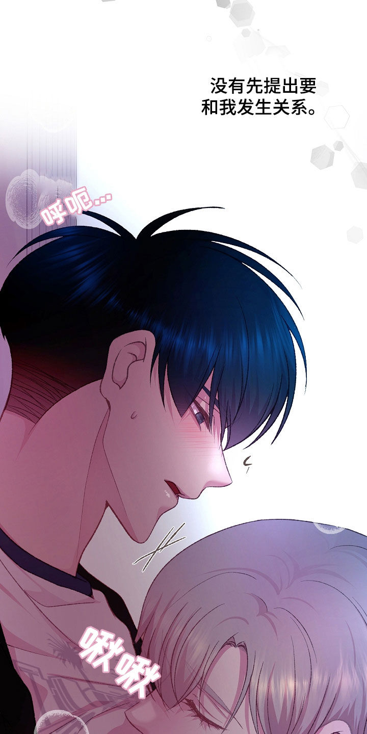命运伴奏钢琴简谱漫画,第62话2图