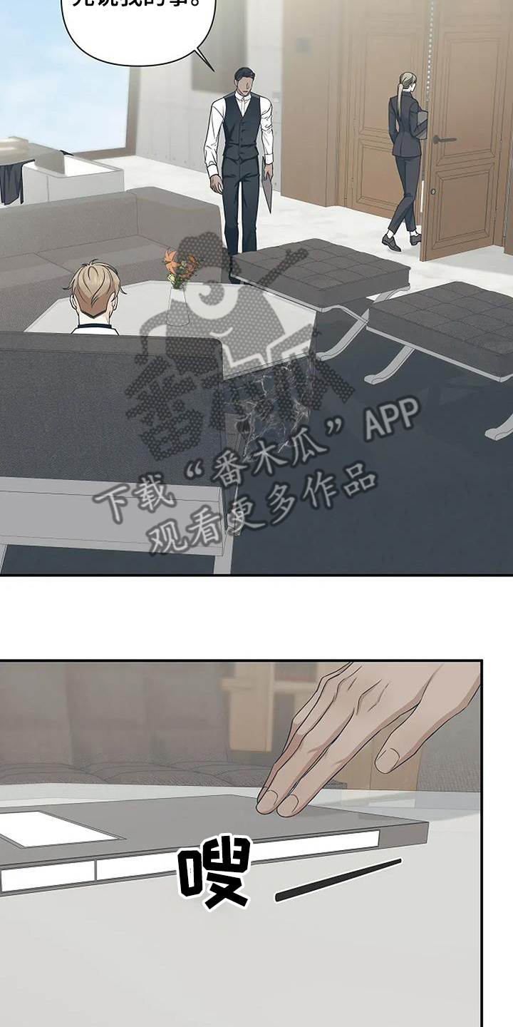 独特香味茶叶品种漫画,第78话3图