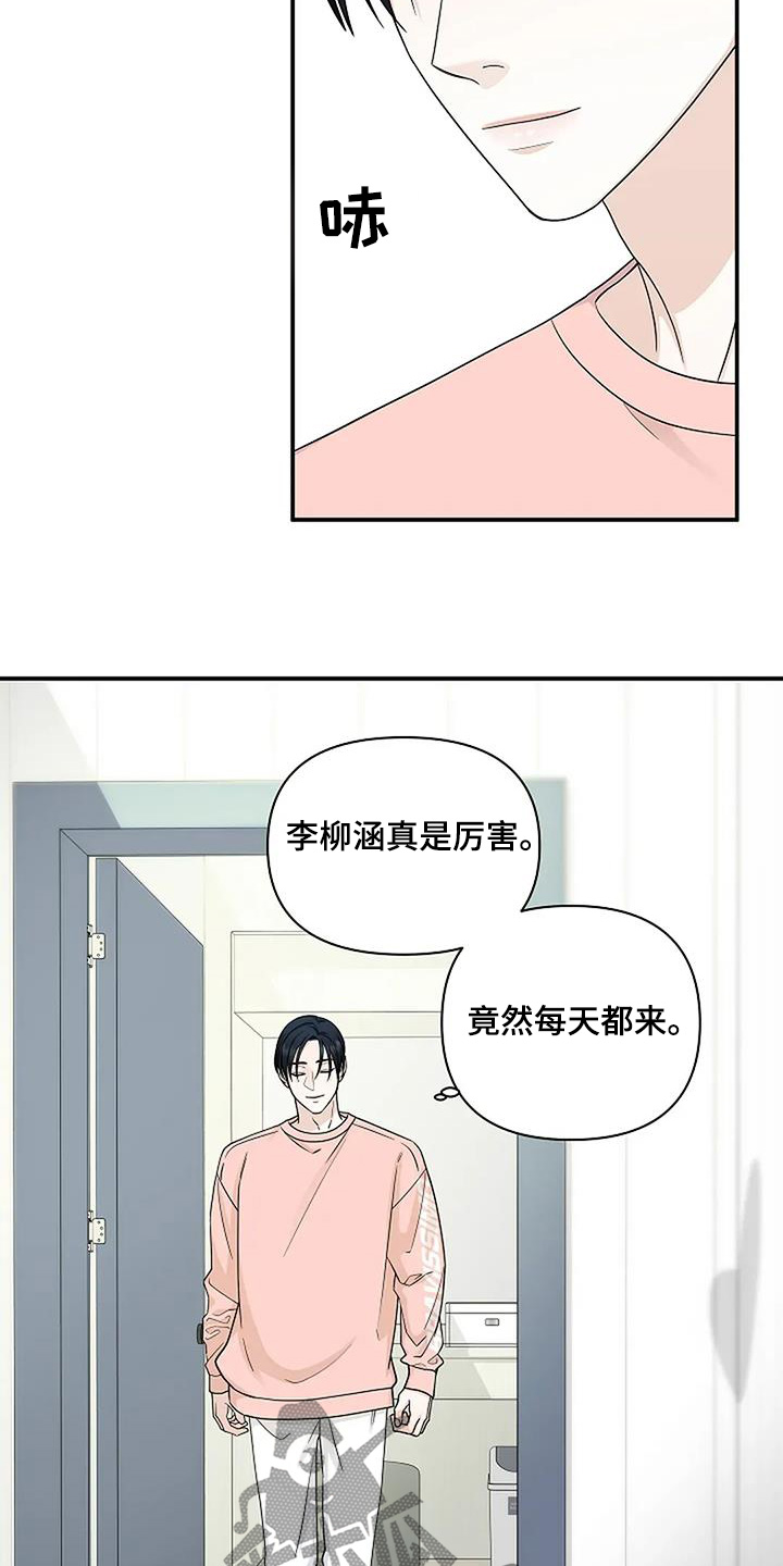 独特香味榴莲肉漫画,第82话5图