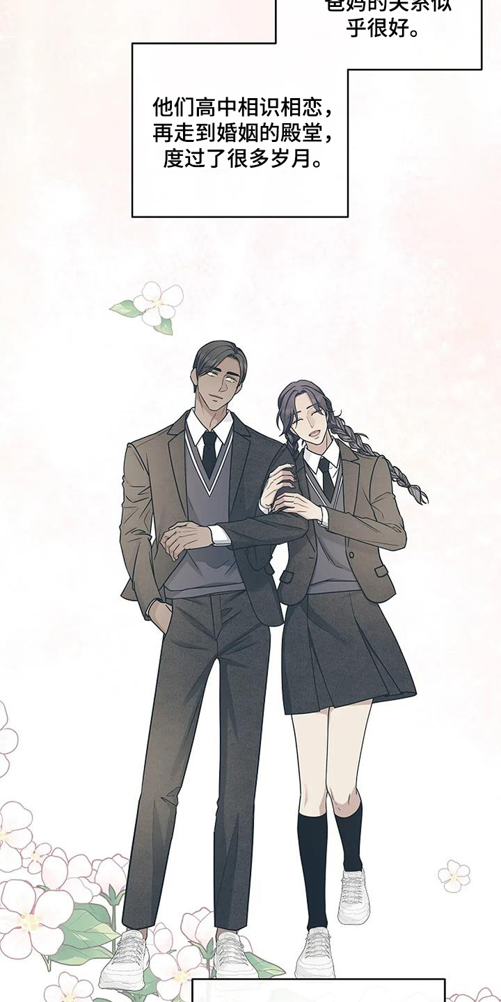 独特香味小说漫画,第79话4图