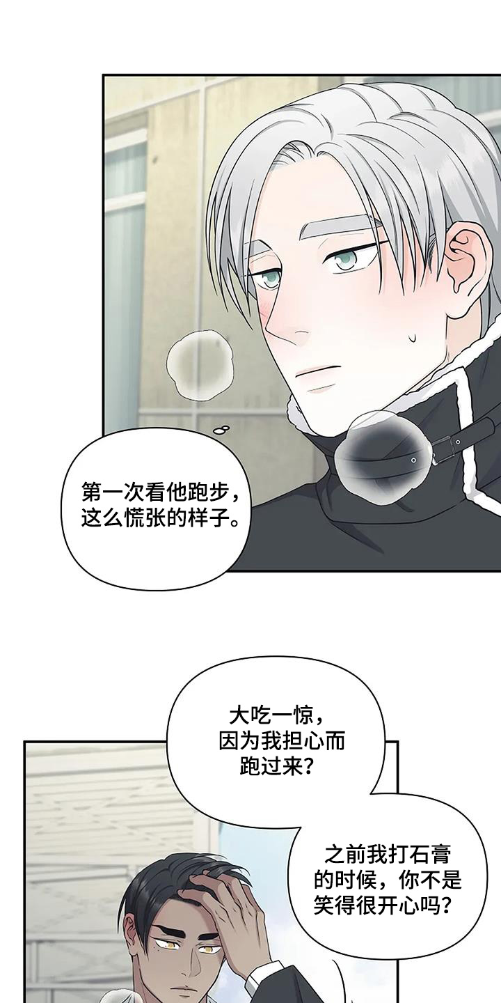 独特香味沐浴油推荐漫画,第81话5图