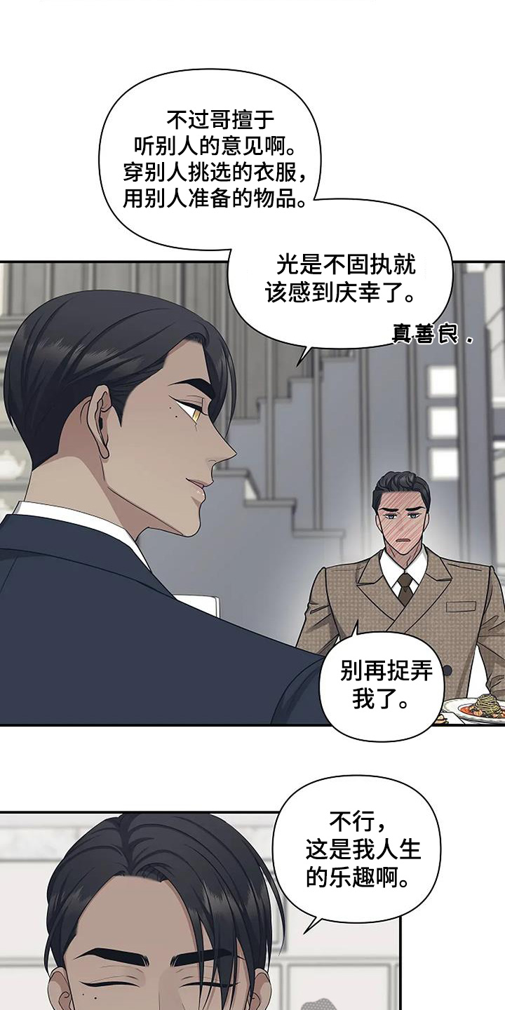 独特香味白酒推荐漫画,第76话4图