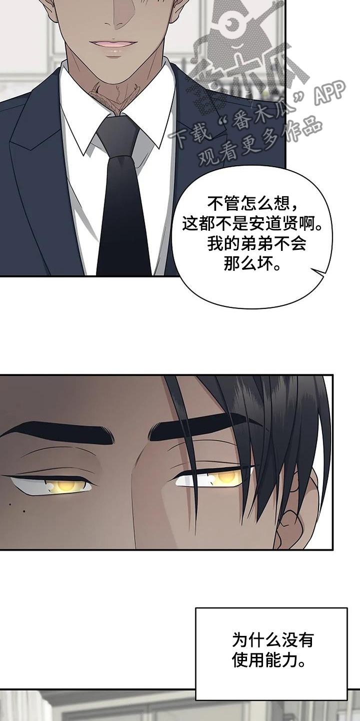 独特香味白酒推荐漫画,第76话5图