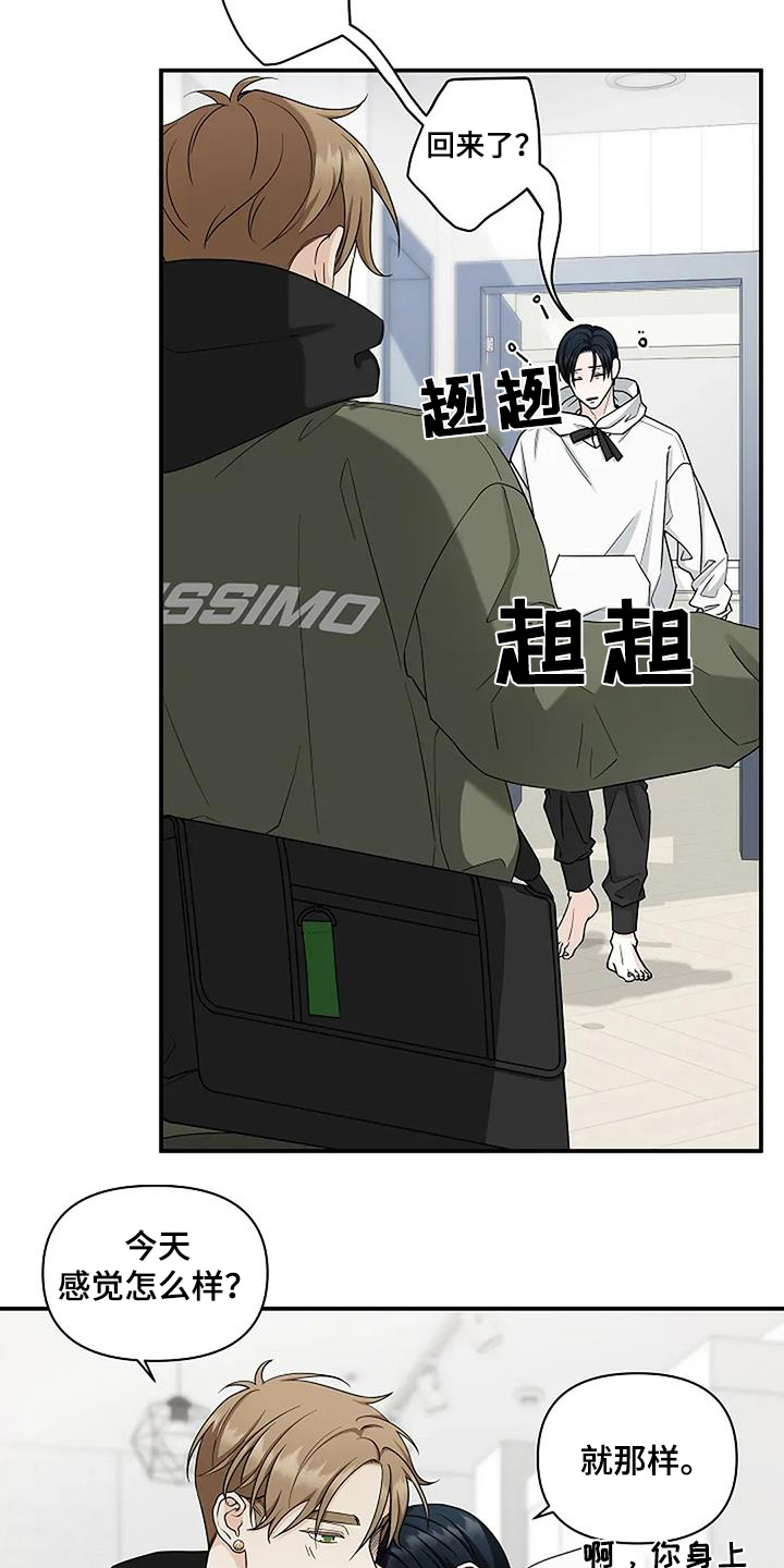 独特香味的高汤漫画,第77话5图