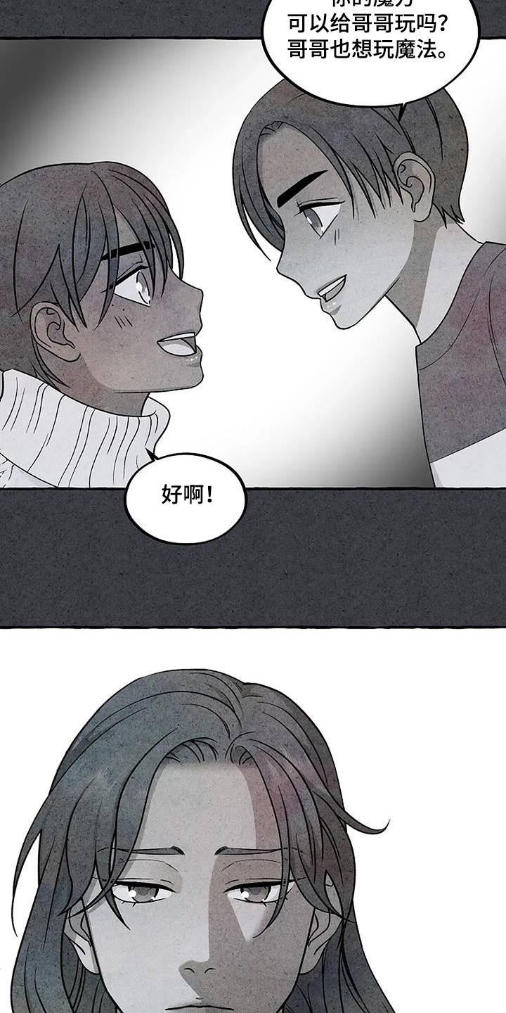 独特香味香水推荐漫画,第80话5图