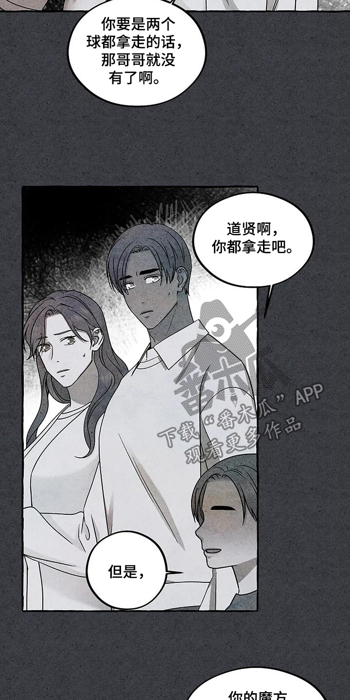 独特香味香水推荐漫画,第80话4图