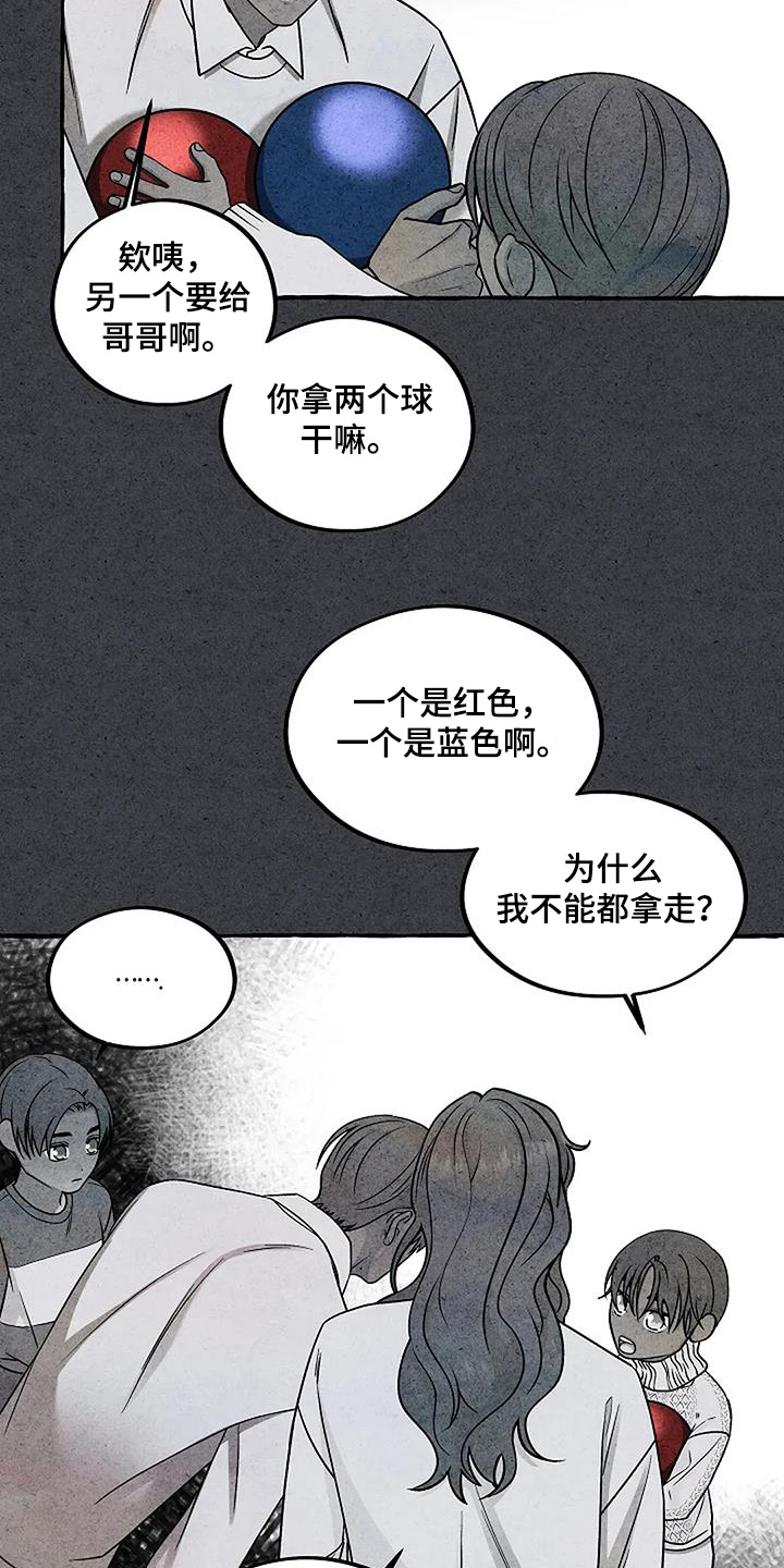 独特香味香水推荐漫画,第80话3图