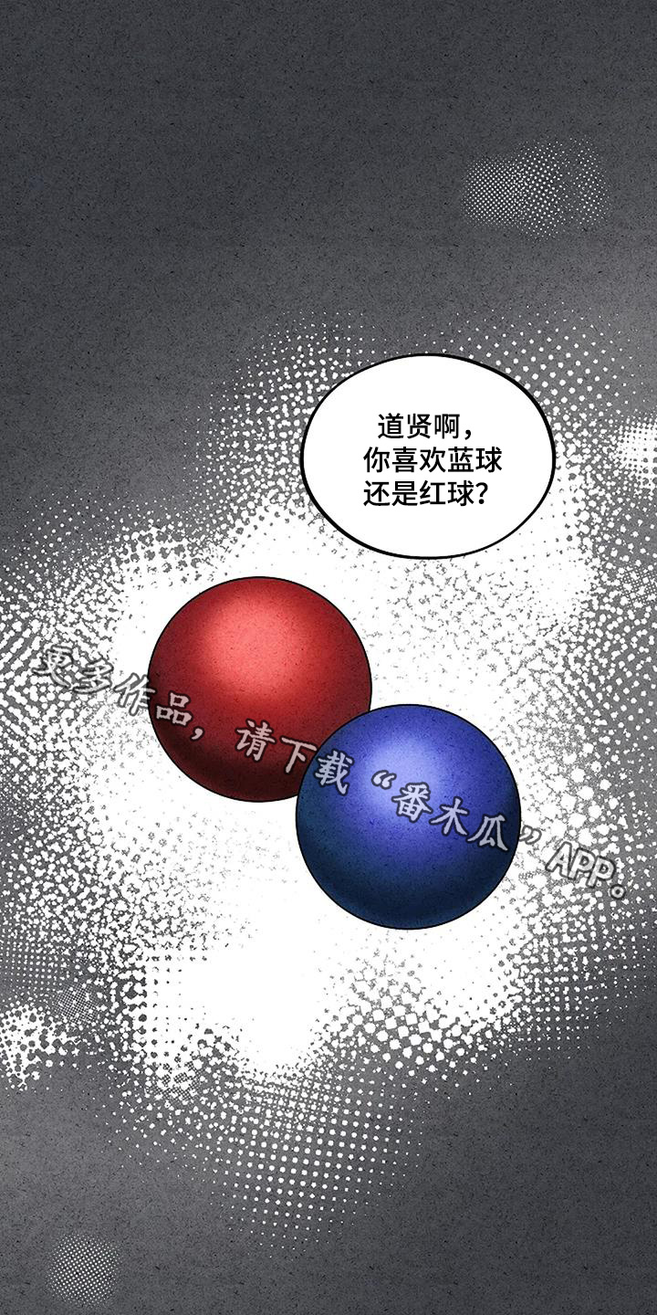 独特香味香水推荐漫画,第80话1图