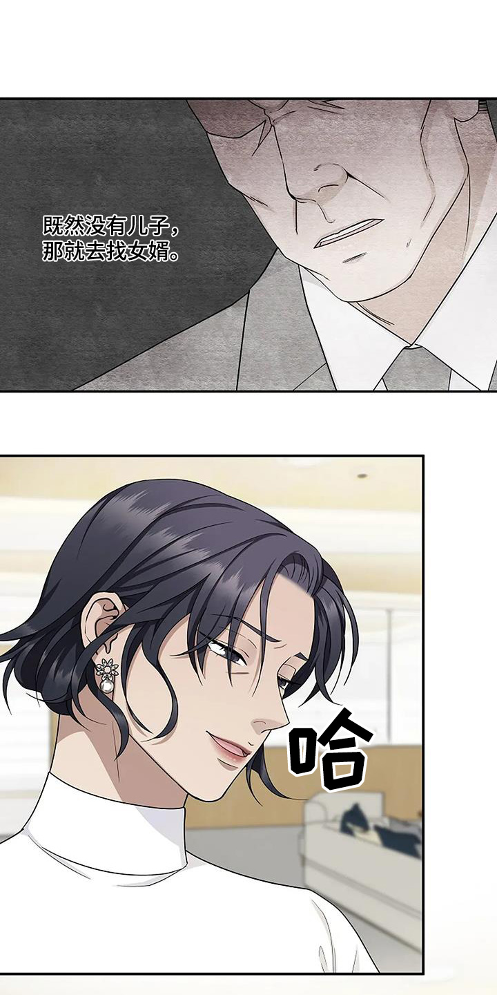 独特香味沐浴油推荐漫画,第81话2图
