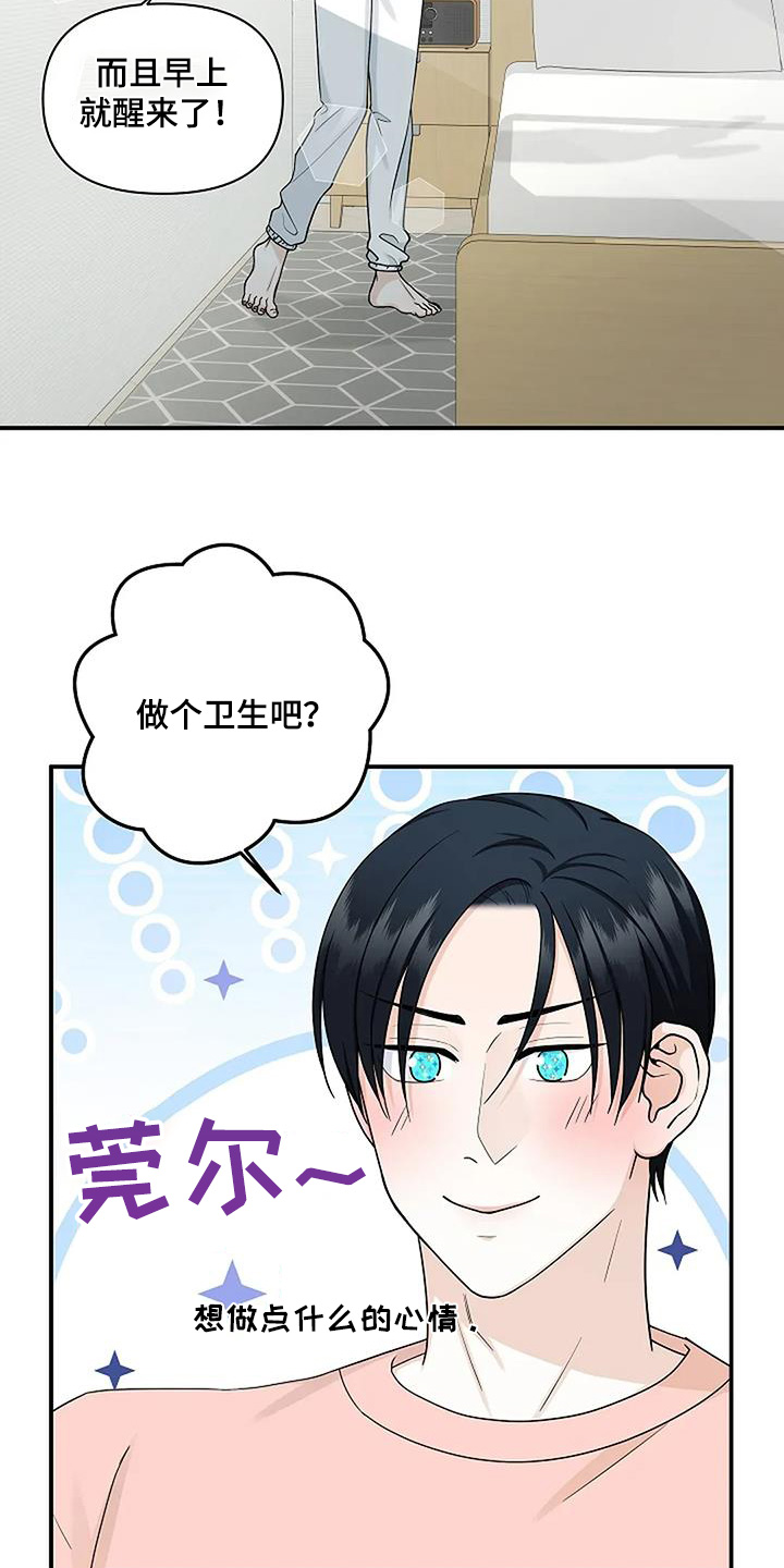 独特香味榴莲肉漫画,第82话3图