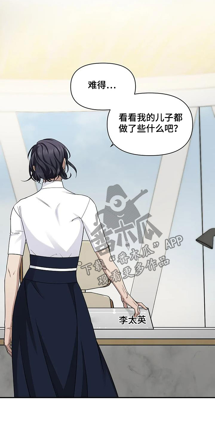 独特香味沐浴油推荐漫画,第81话3图