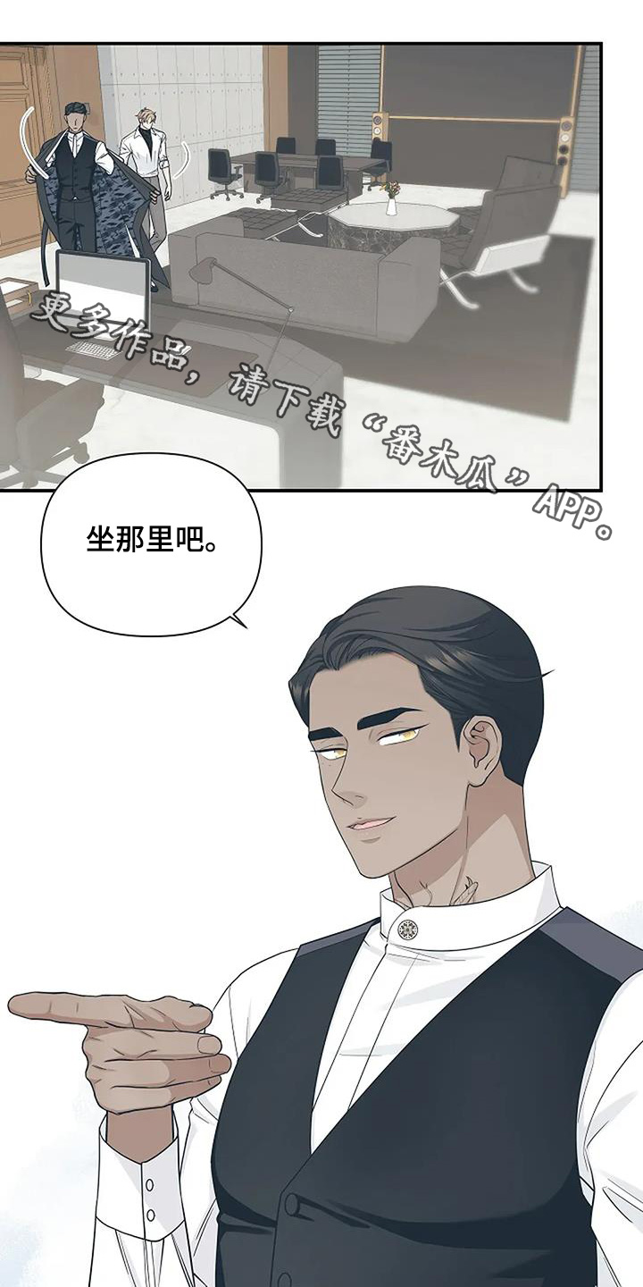 独特香味茶叶品种漫画,第78话1图