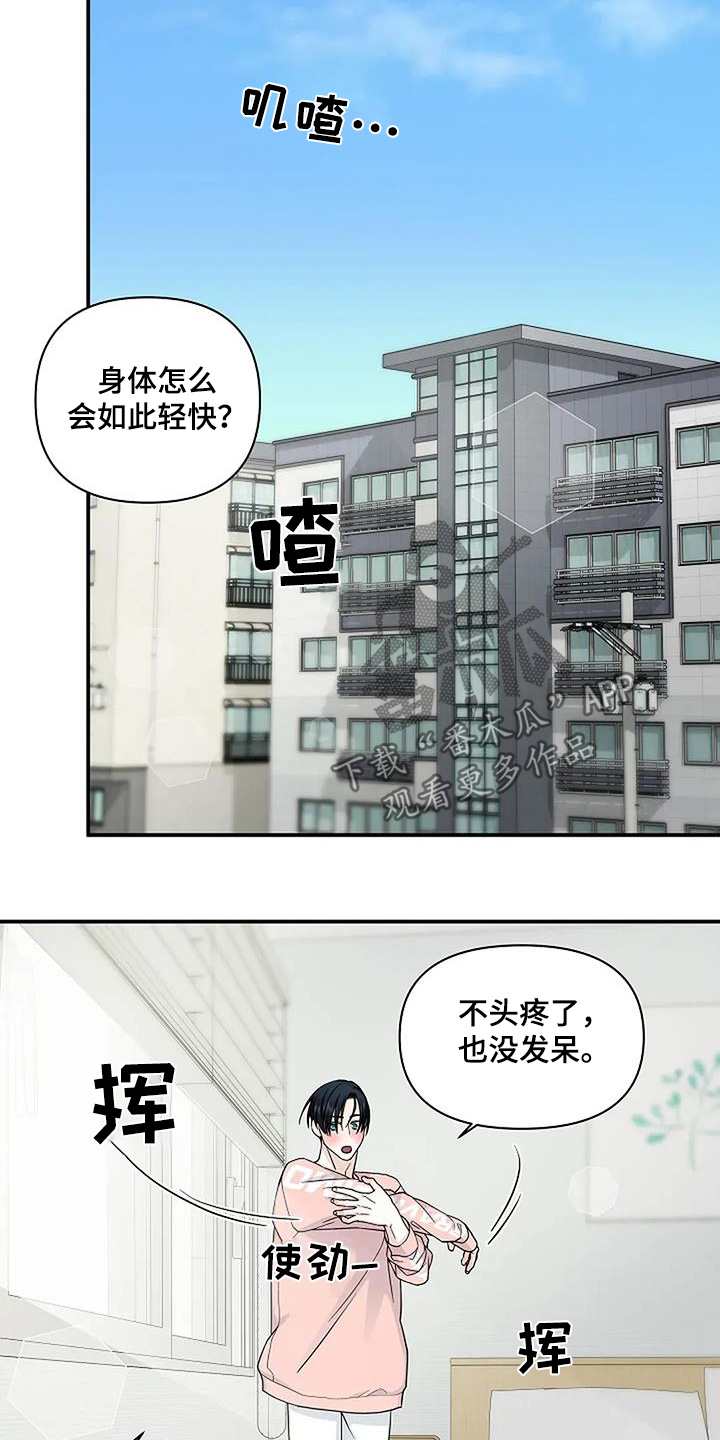 独特香味榴莲肉漫画,第82话2图