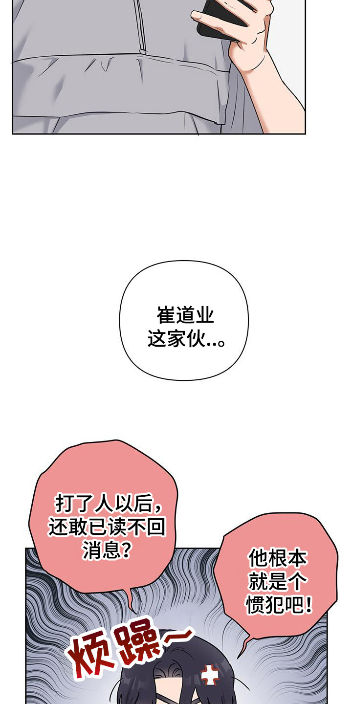 美好的枕头漫画,第40话3图