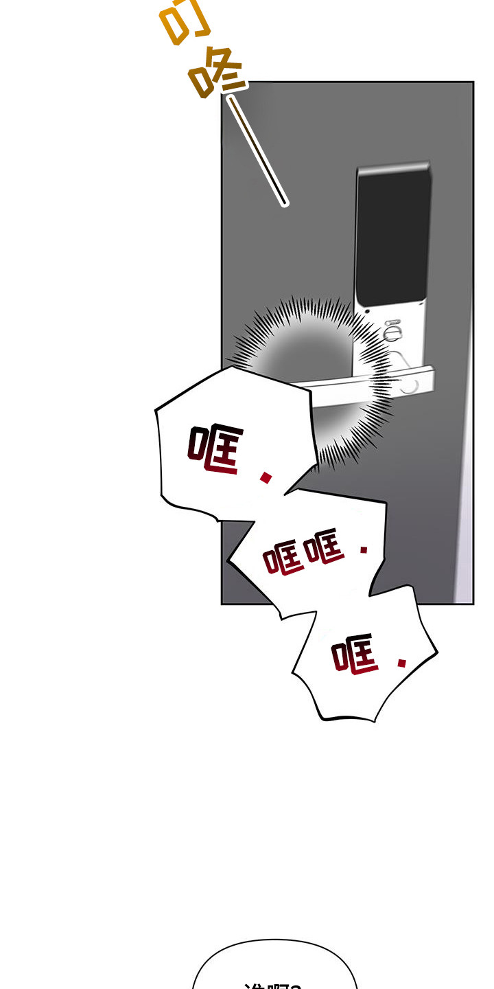 甜蜜枕头好吗漫画,第38话5图