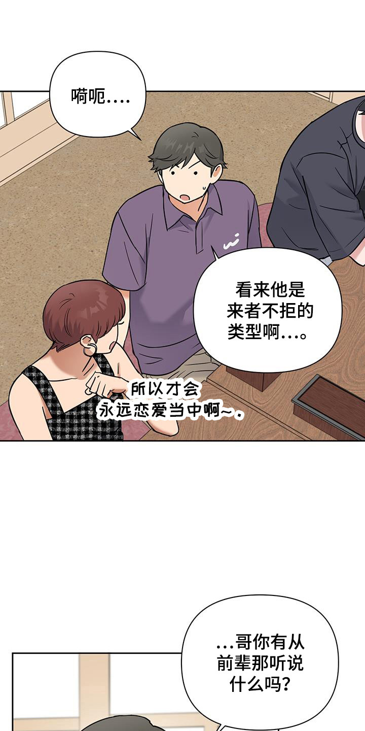 甜蜜枕头好吗漫画,第38话1图