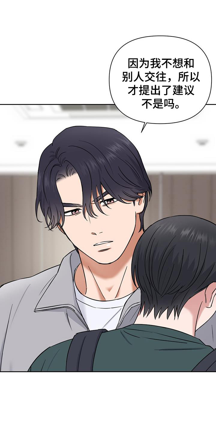 后背疼呼吸困难挂什么科漫画,第41话1图