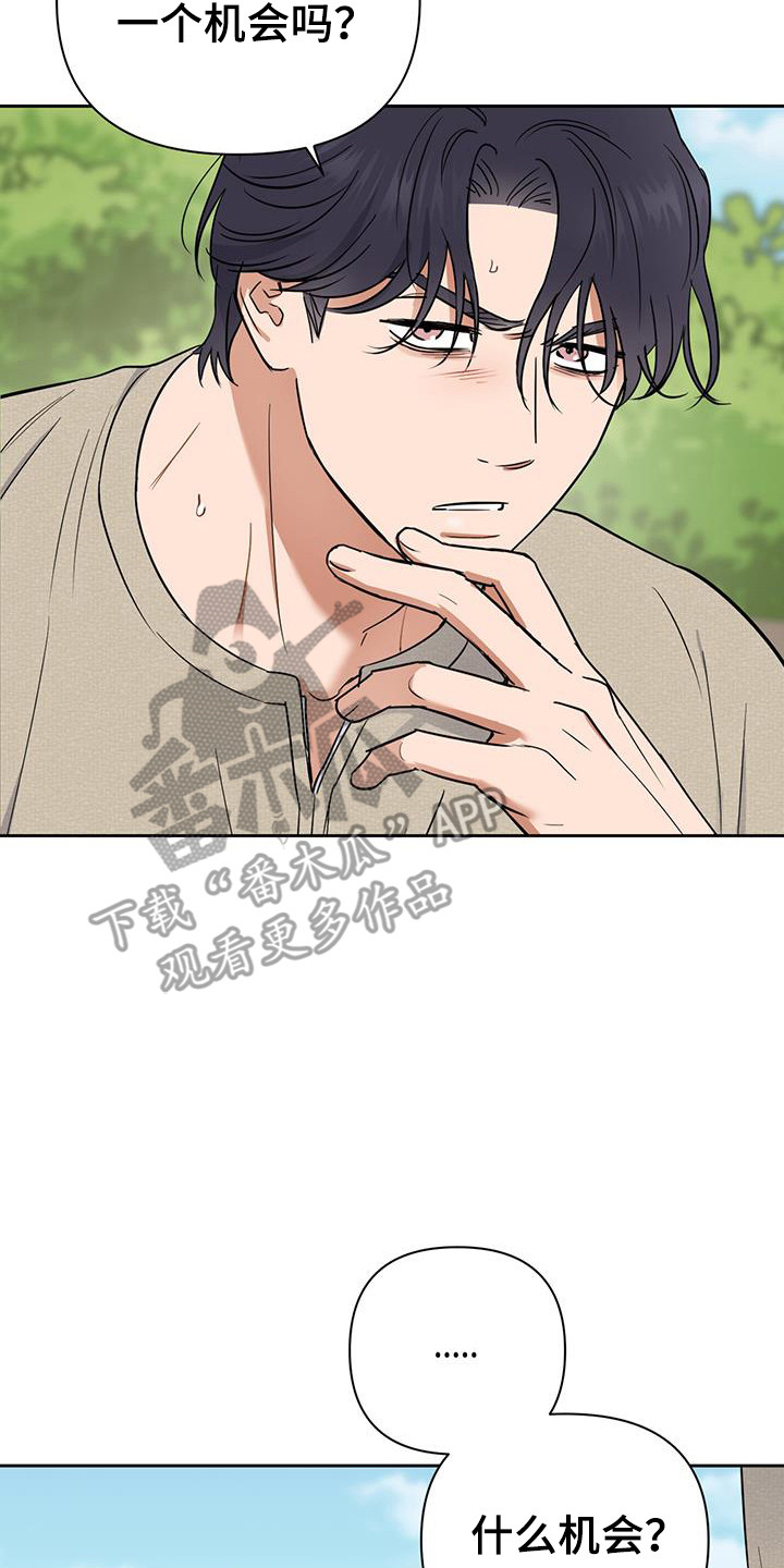 甜蜜的人生漫画,第45话2图