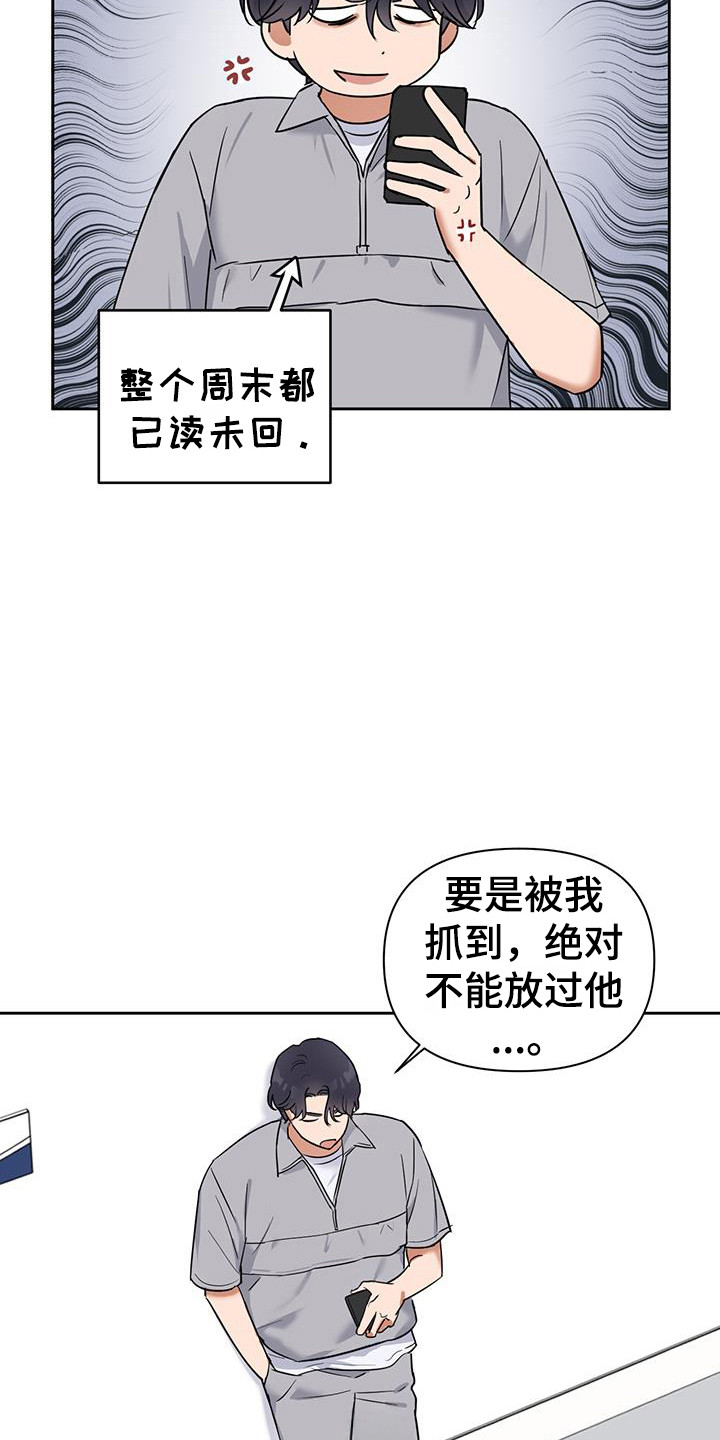 美好的枕头漫画,第40话4图