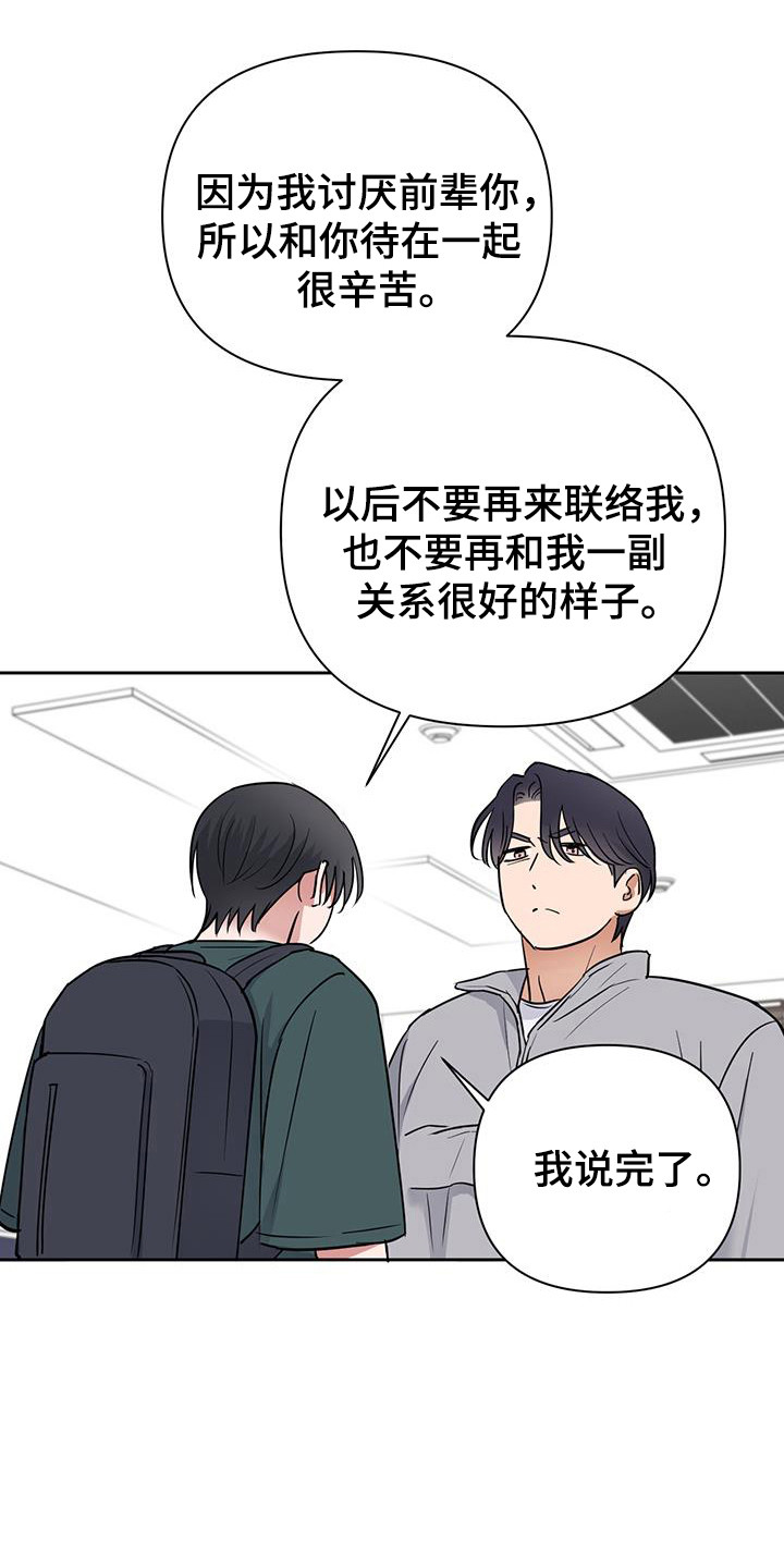 后背疼呼吸困难挂什么科漫画,第41话5图