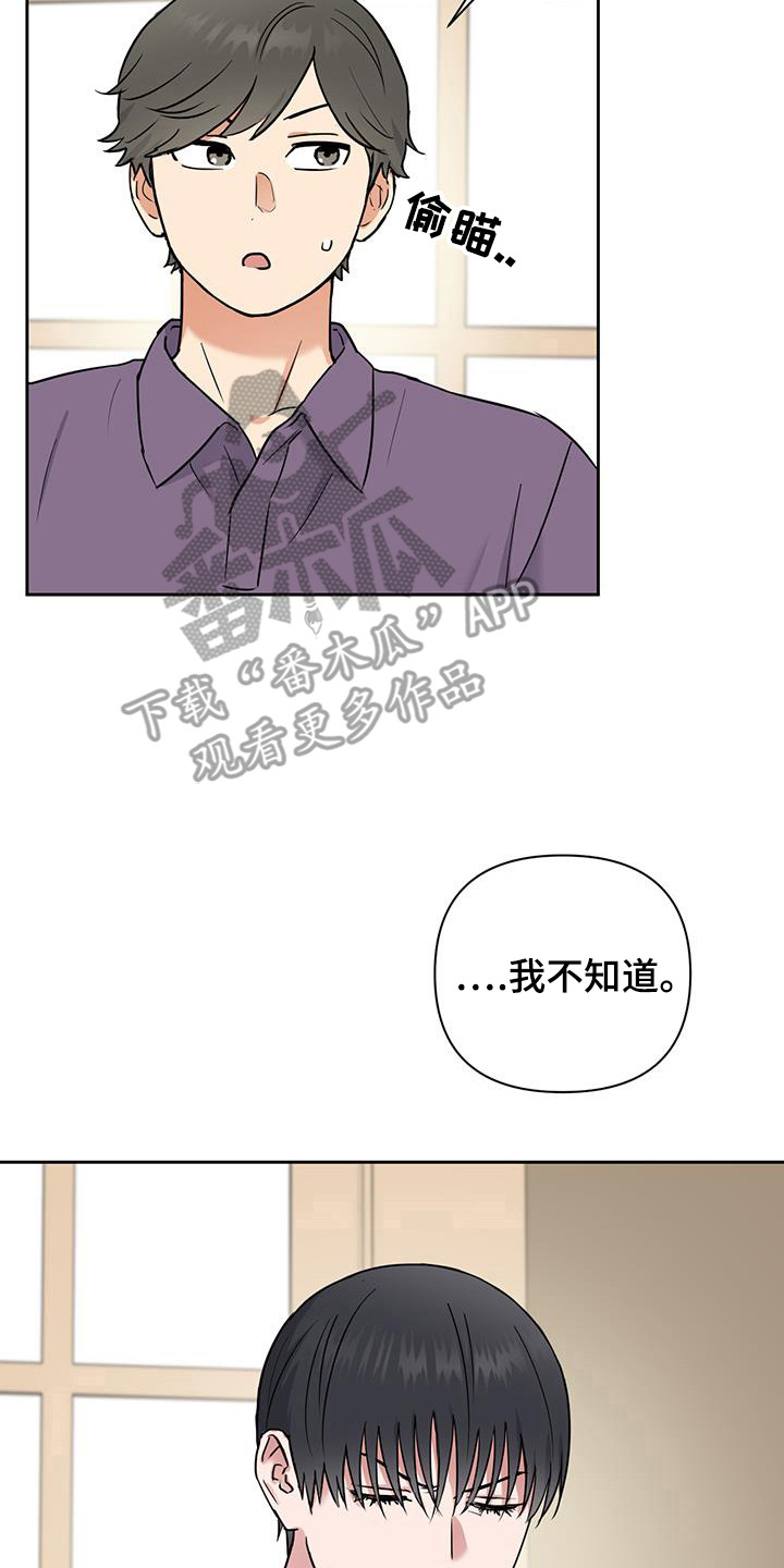 甜蜜枕头好吗漫画,第38话2图