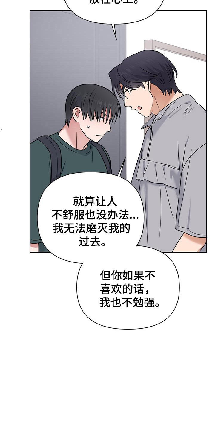 后背疼呼吸困难挂什么科漫画,第41话3图