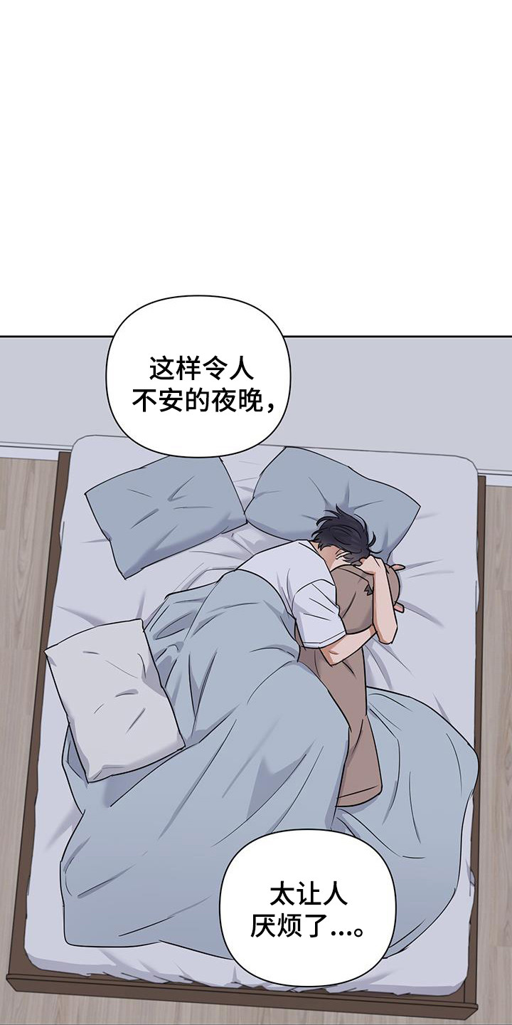 雨夜的枕头漫画,第42话3图