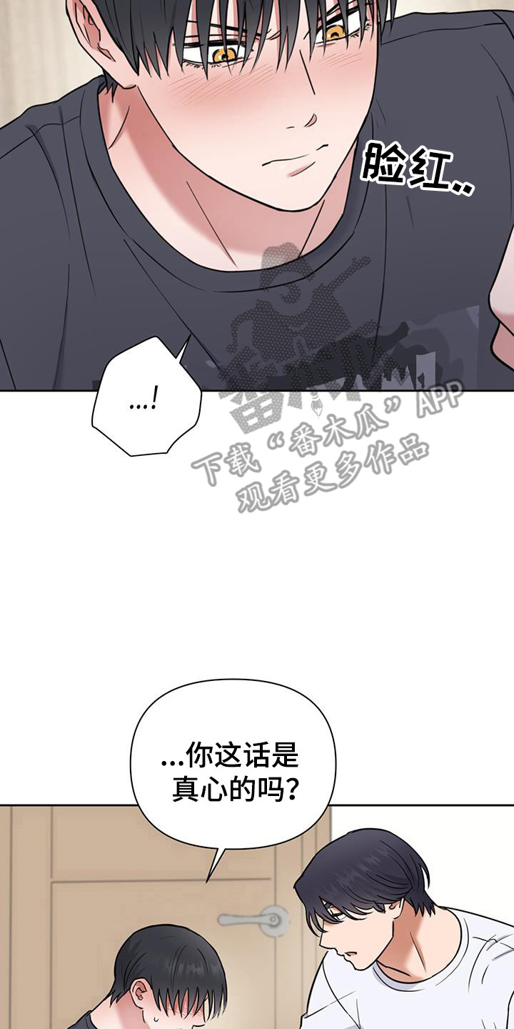 甜蜜的情歌阿哥阿妹漫画,第39话2图