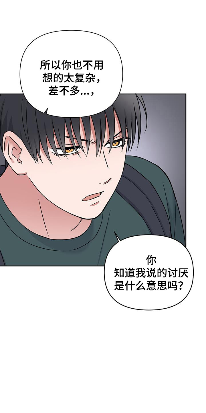 后背疼呼吸困难挂什么科漫画,第41话4图