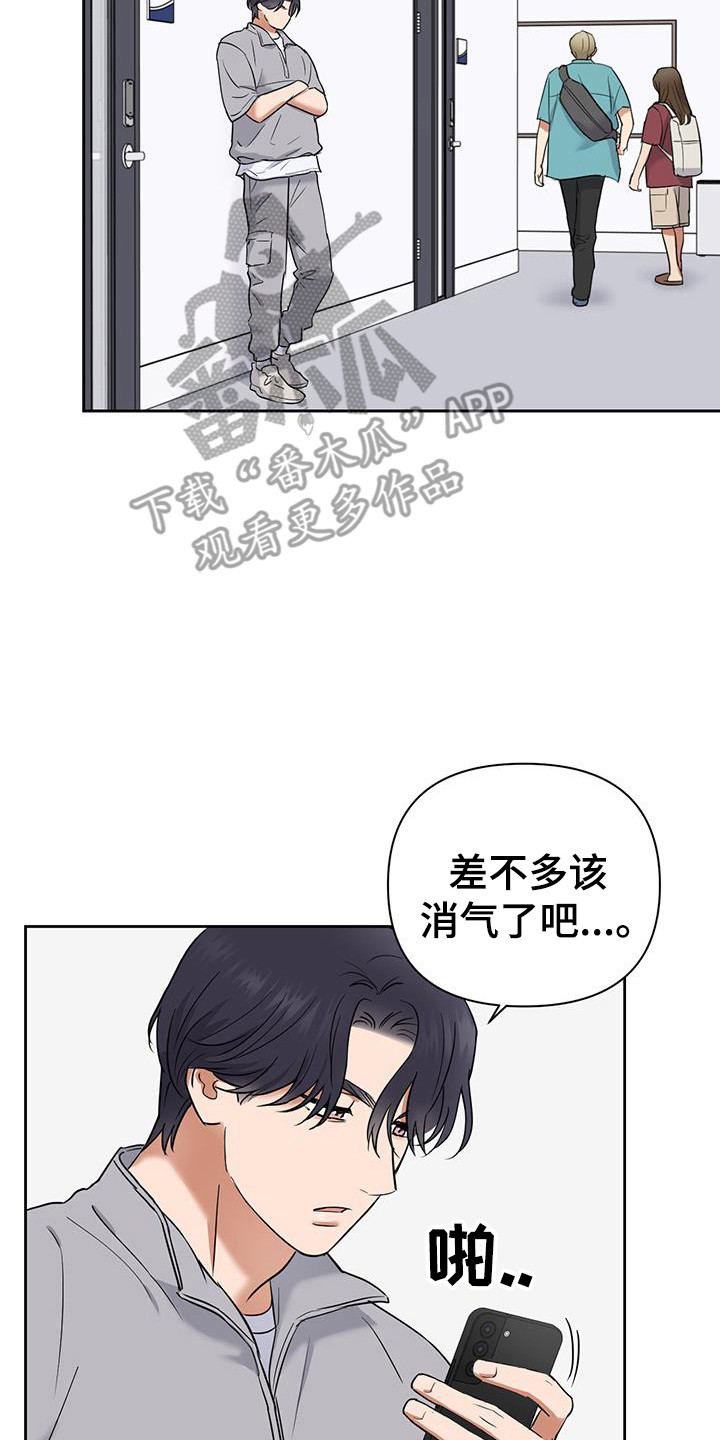 美好的枕头漫画,第40话2图