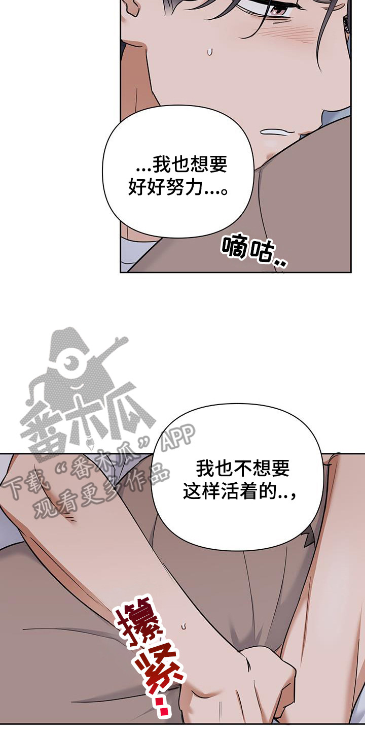 雨夜的枕头漫画,第42话2图