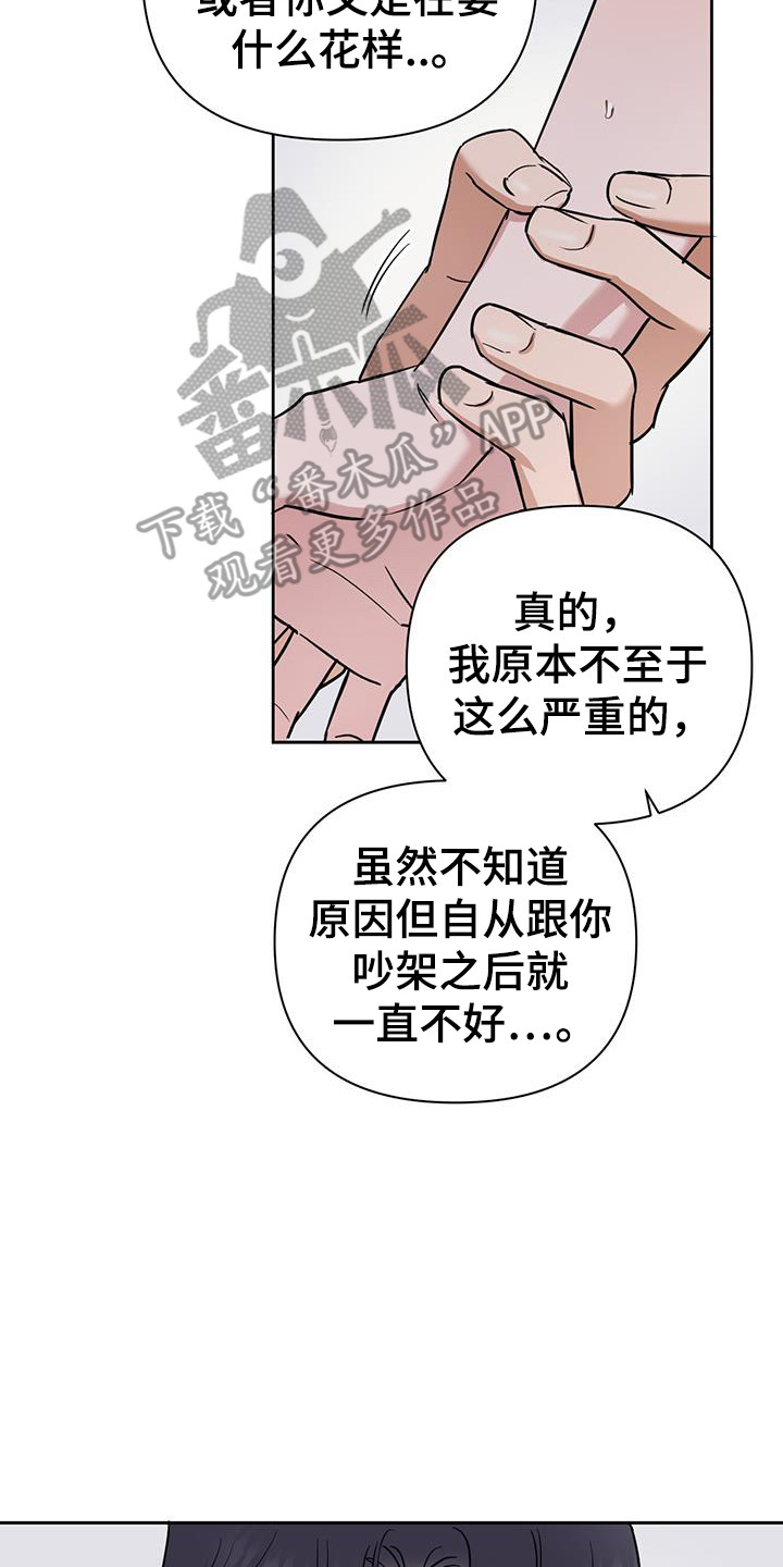 甜蜜枕头好吗漫画,第46话2图