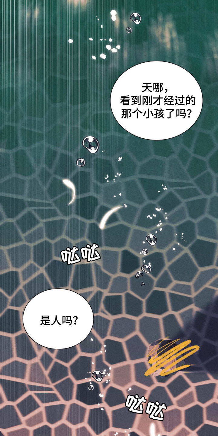 歌剧万恶淫为首漫画,第67话5图
