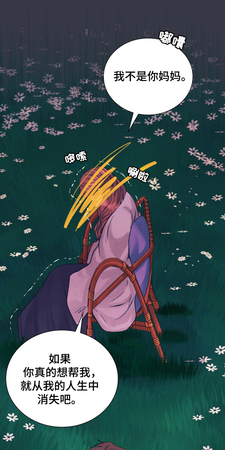 歌剧万恶淫为首漫画,第67话1图