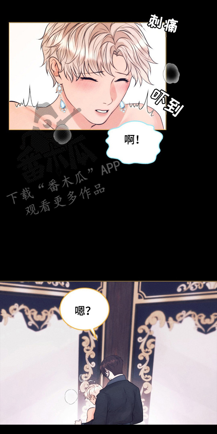 歌剧著名唱段漫画,第64话3图
